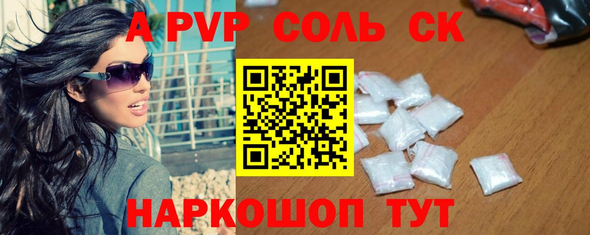 A-PVP СК КРИС Краснознаменск