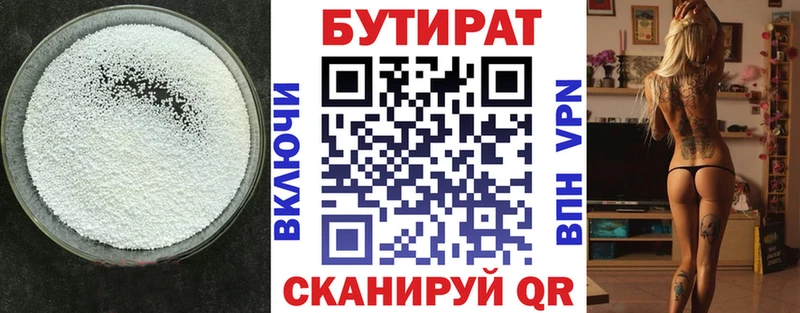 наркошоп  Краснознаменск  Бутират Butirat 