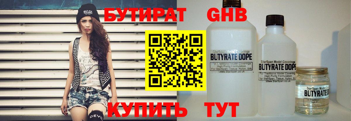 БУТИРАТ оксана Краснознаменск