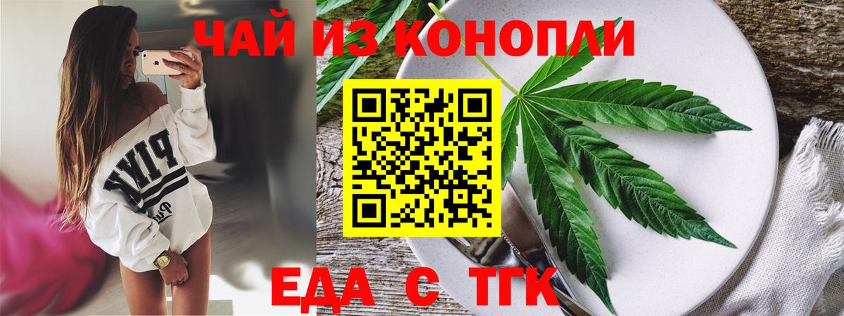 Cannafood марихуана Краснознаменск
