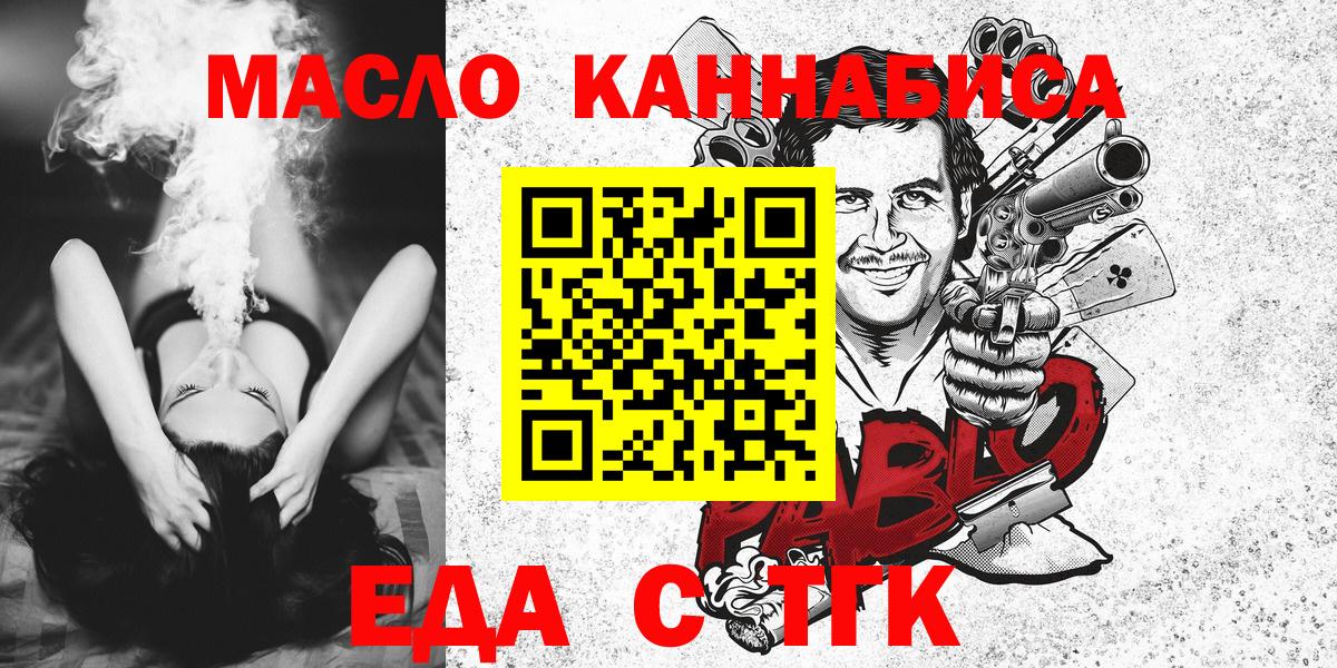 Canna-Cookies конопля  Вход с VPN  Краснознаменск 