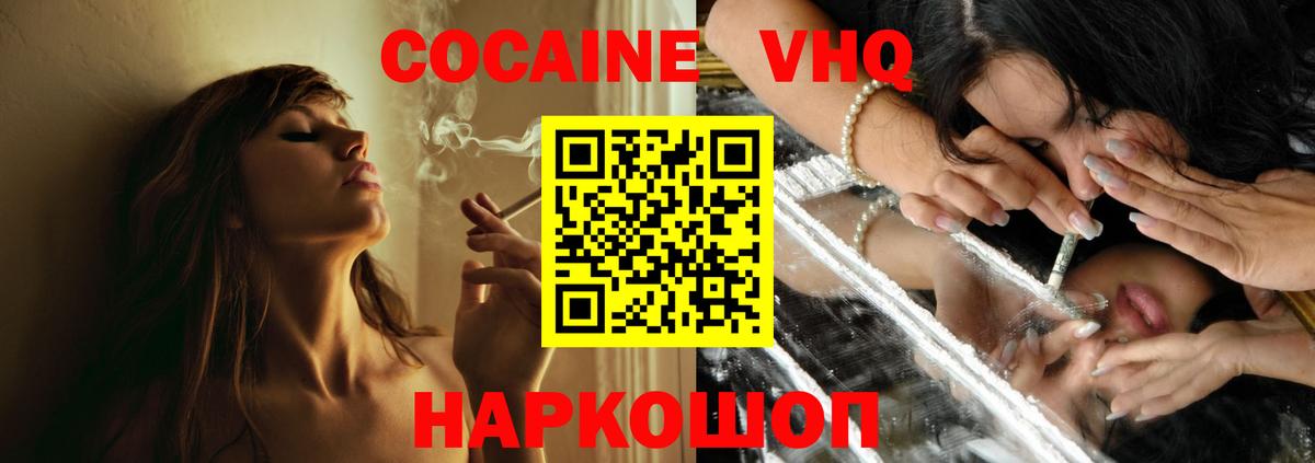 COCAIN 98%  Краснознаменск  Cocaine Боливия 