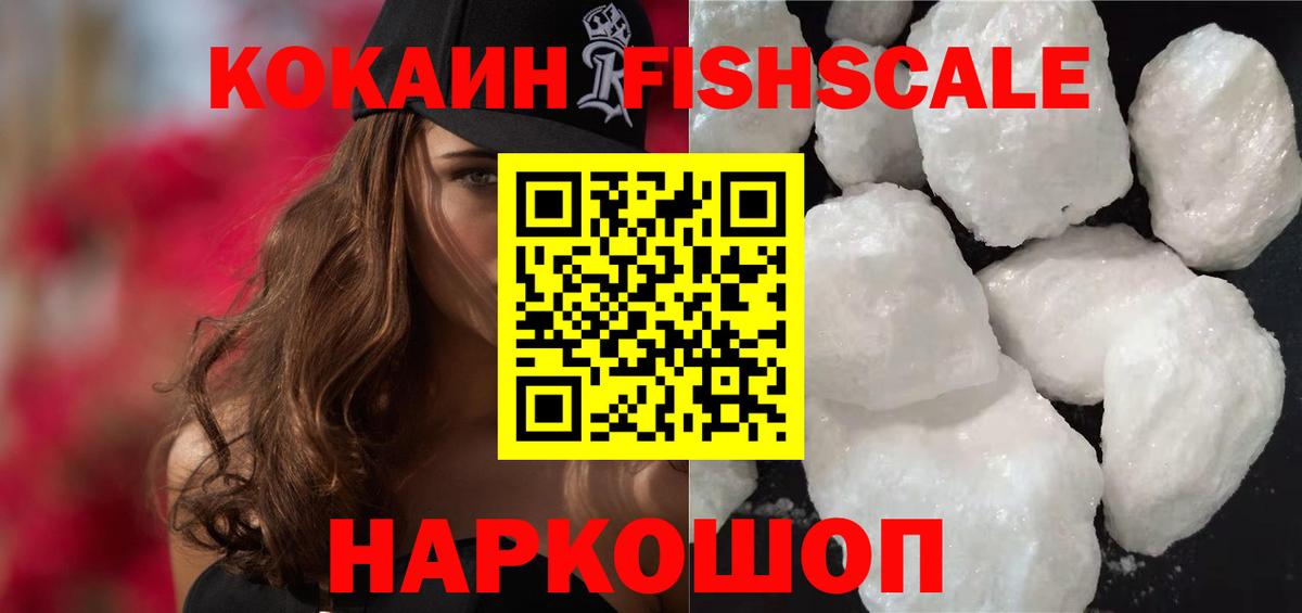 Cocaine Боливия Краснознаменск