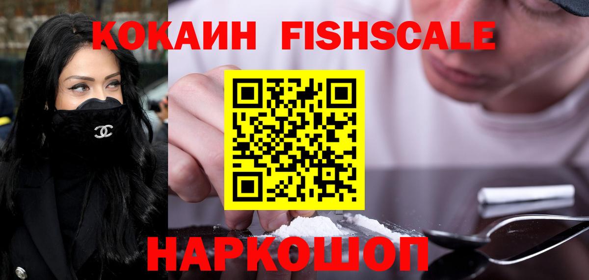 COCAIN Боливия  COCAIN 98%  Кокаин  купить наркотик  Вход с VPN  Краснознаменск 