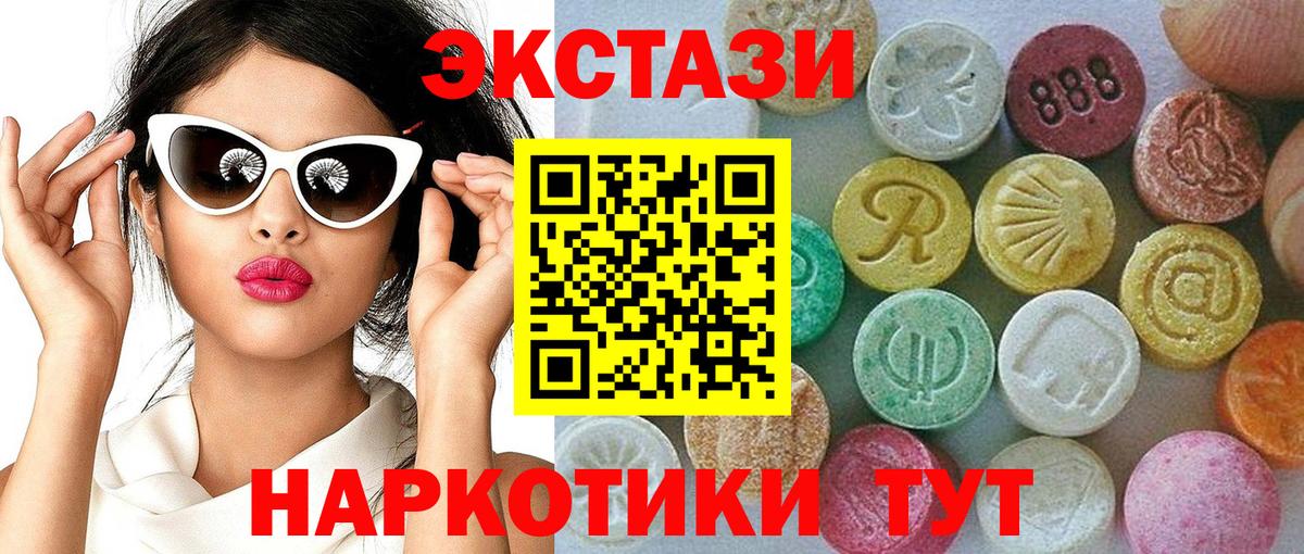 Экстази ешки  Экстази Philipp Plein  Вход с VPN  Краснознаменск 