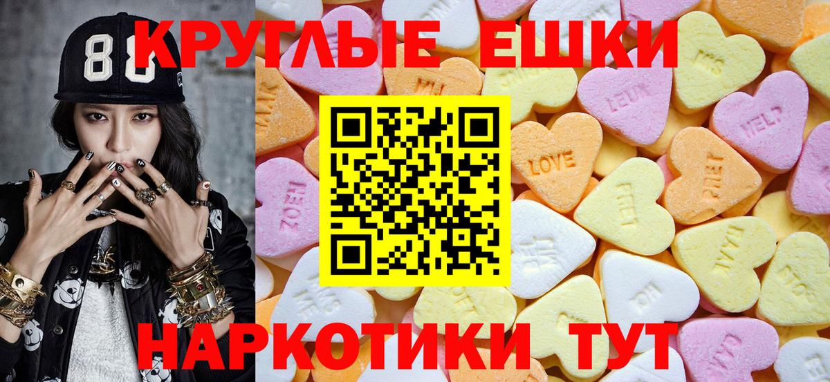 ЭКСТАЗИ 99%  даркнет клад  Экстази  Экстази 99%  Краснознаменск 