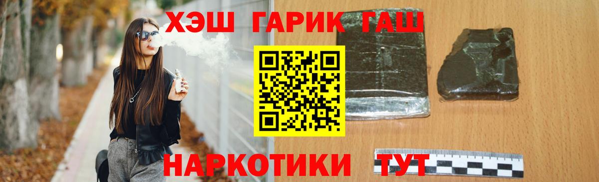 ГАШИШ Cannabis Краснознаменск
