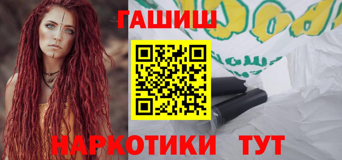 Гашиш hashish Краснознаменск