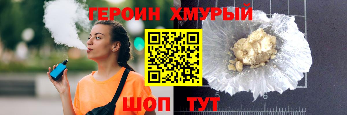 Краснознаменск  ГЕРОИН афганец  ГЕРОИН  Вход с VPN 