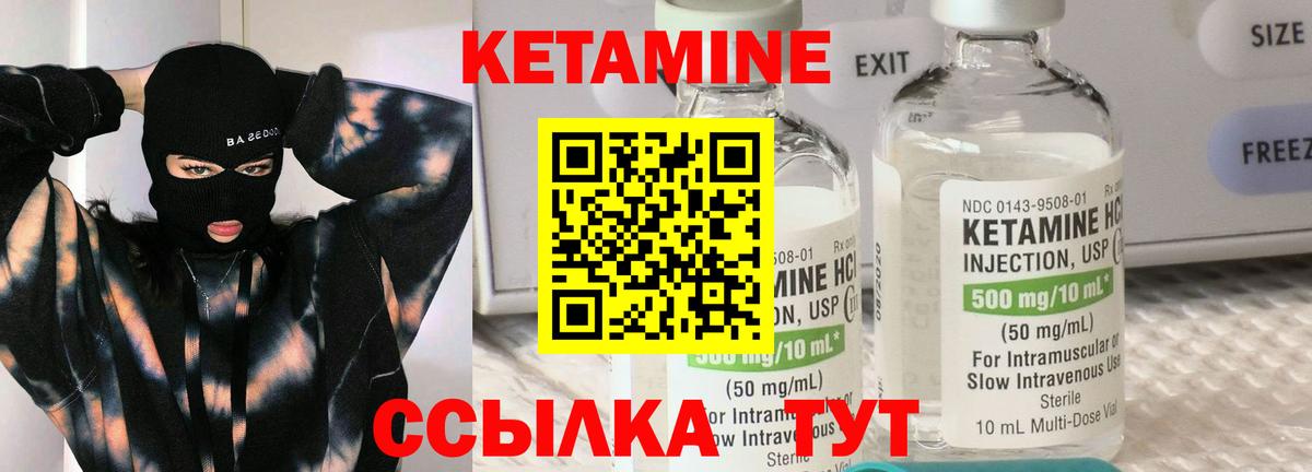 КЕТАМИН VHQ  Вход с VPN  Краснознаменск  КЕТАМИН ketamine 