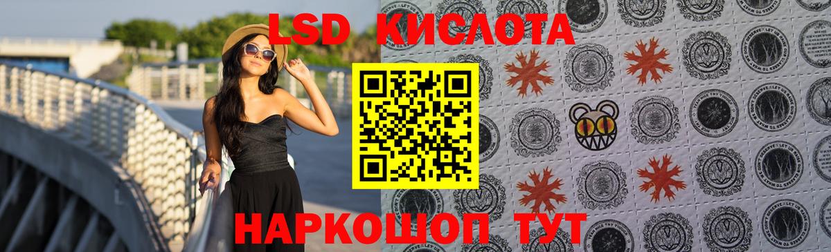Лсд 25 экстази кислота Краснознаменск