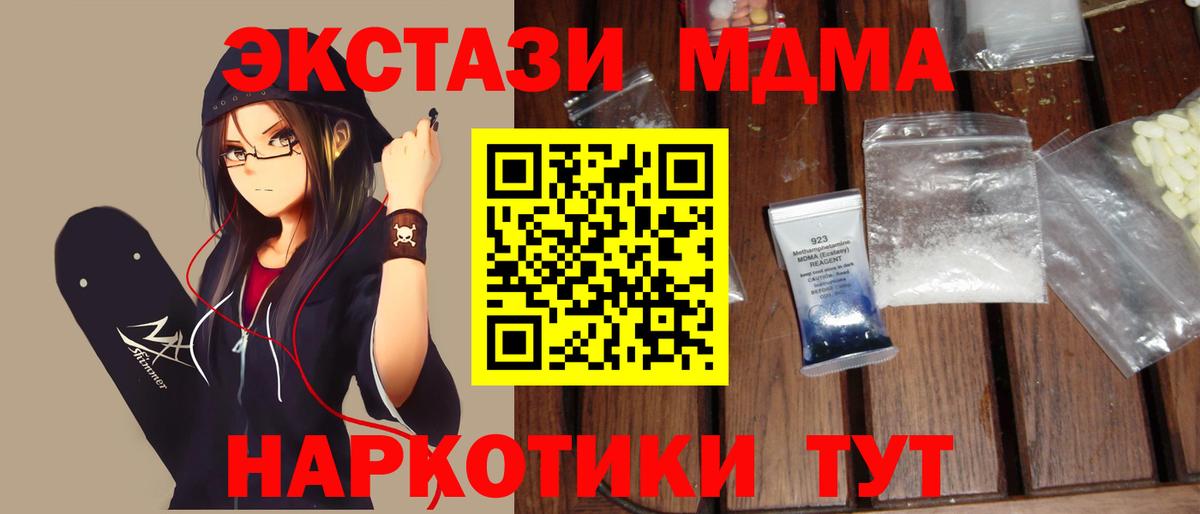 Краснознаменск  MDMA  Вход с VPN  МДМА VHQ  МДМА VHQ 