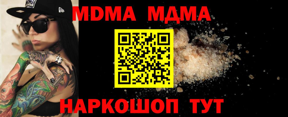 МДМА Molly  МДМА  MDMA молли  Краснознаменск 
