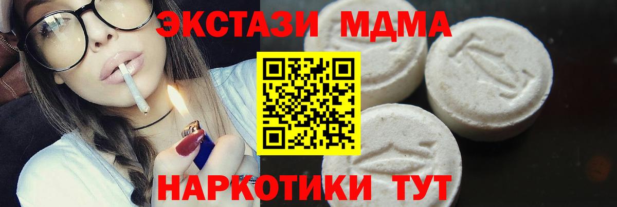 MDMA VHQ Краснознаменск