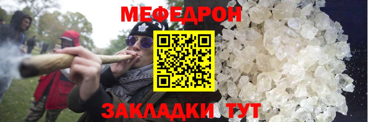 МЯУ-МЯУ VHQ  Меф  Краснознаменск  МЯУ-МЯУ кристаллы  Вход с VPN 