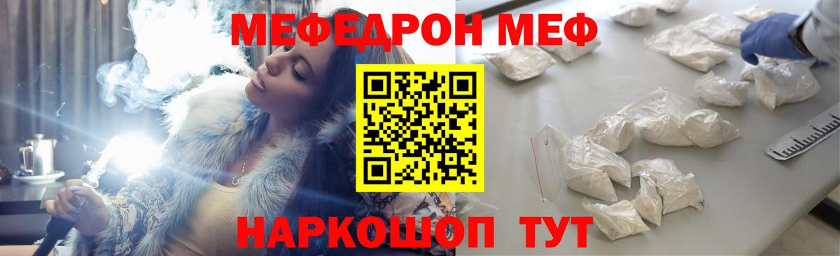 МЕФ Краснознаменск