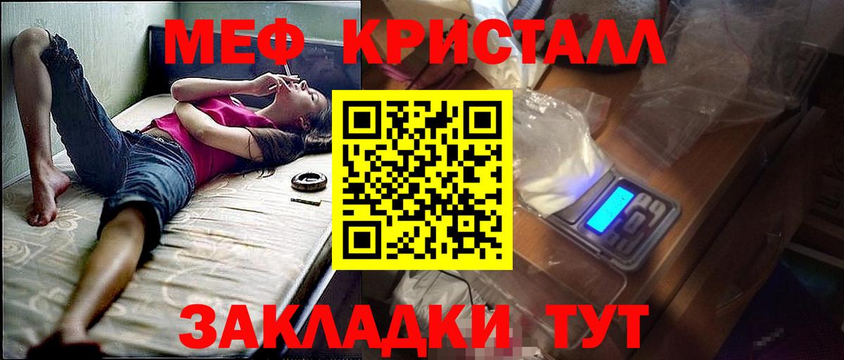 МЕФ  Мефедрон кристаллы  Краснознаменск  Мефедрон  МЕФ кристаллы 