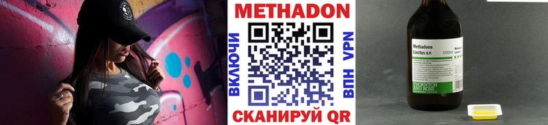 МЕТАДОН methadone  Краснознаменск 