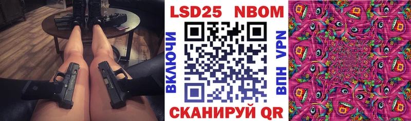 Марки N-bome 1500мкг Краснознаменск