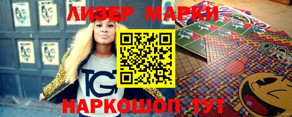 Марки 25I-NBOMe 1,8мг Краснознаменск