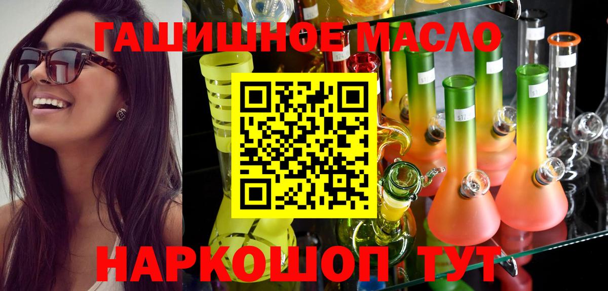 Дистиллят ТГК вейп с тгк Краснознаменск