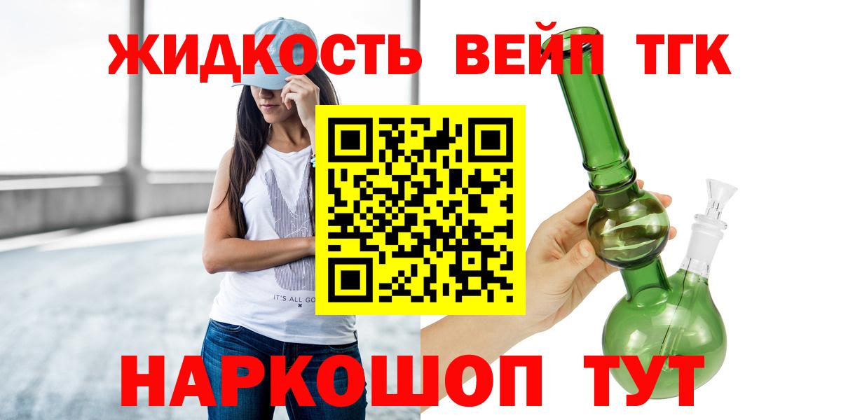 ТГК жижа  Краснознаменск  Дистиллят ТГК концентрат 