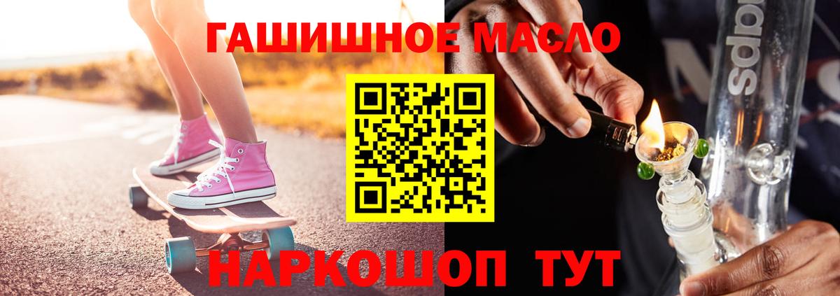 Дистиллят ТГК гашишное масло Краснознаменск