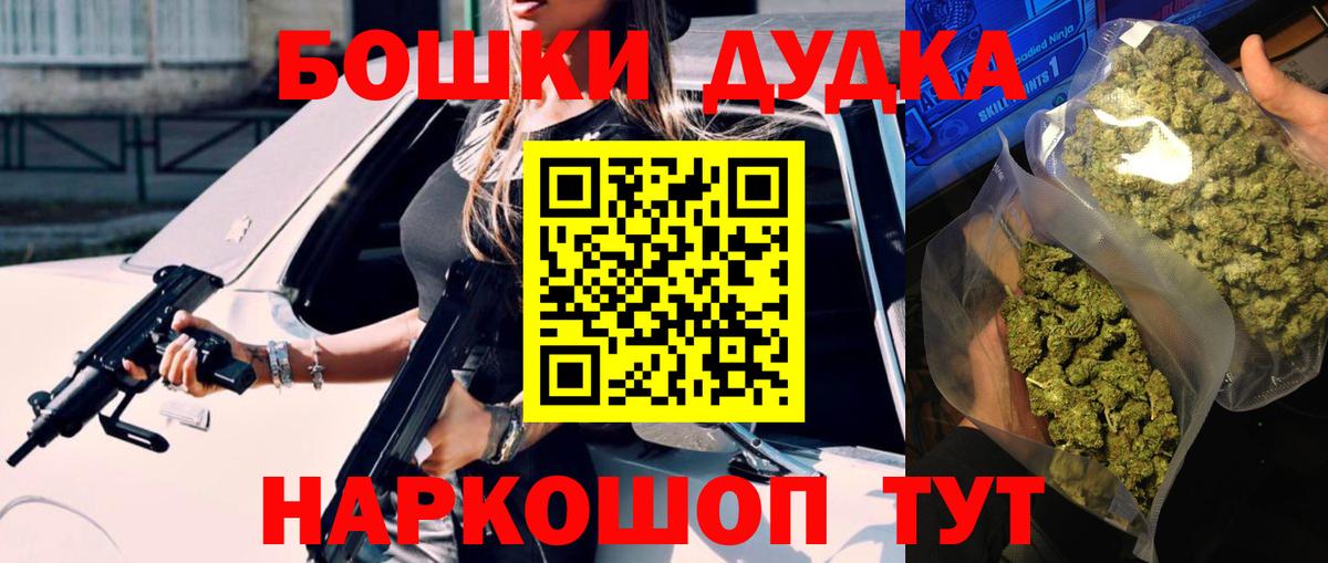 Бошки Шишки планчик Краснознаменск